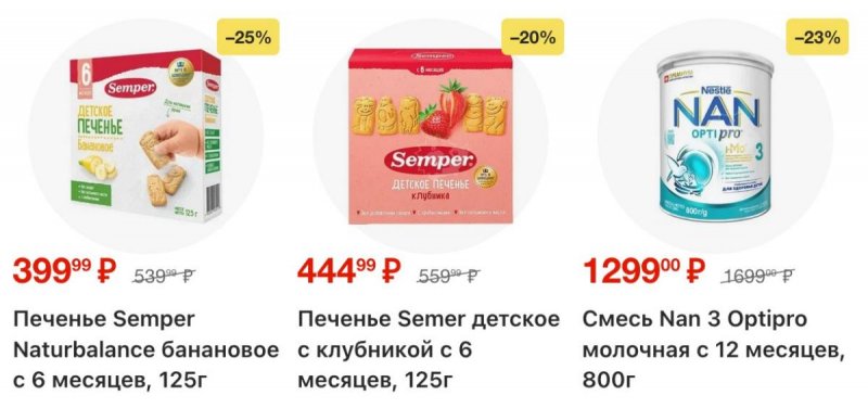 Акции в Перекрестке с 4 по 10 ноября 2025 года страница 30