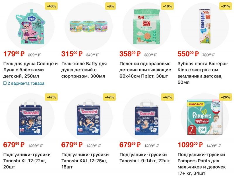 Акции в Перекрестке с 4 по 10 ноября 2025 года страница 31