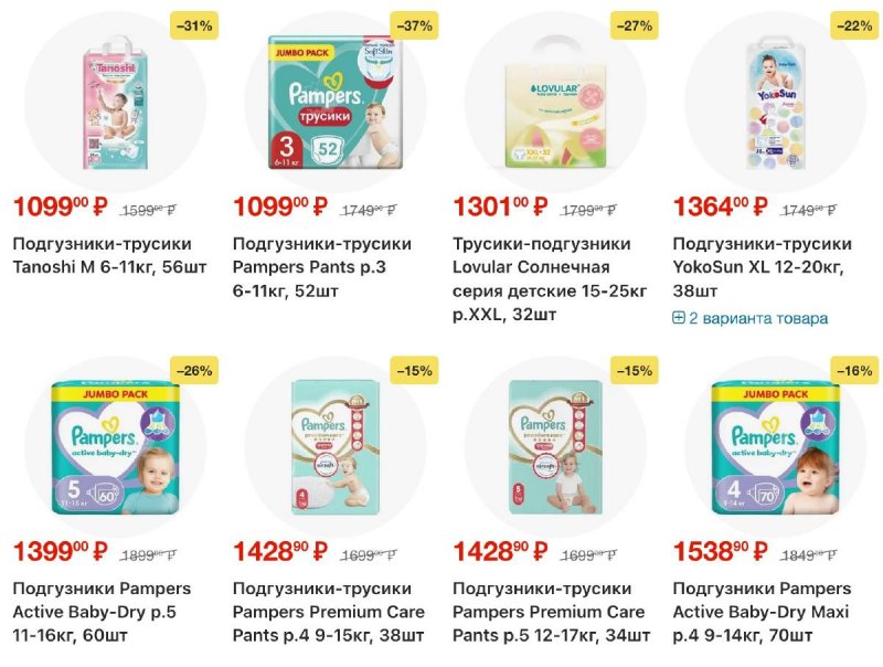 Акции в Перекрестке с 4 по 10 ноября 2025 года страница 32