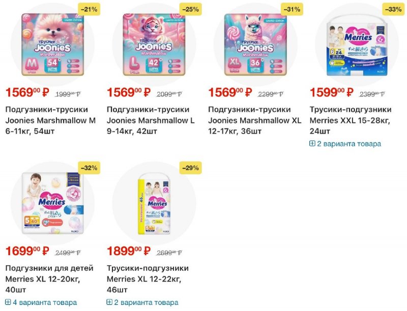 Акции в Перекрестке с 4 по 10 ноября 2025 года страница 33