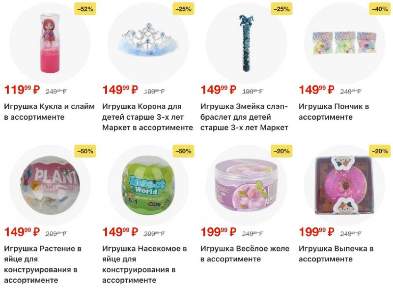 Акции в Перекрестке с 4 по 10 ноября 2025 года страница 34