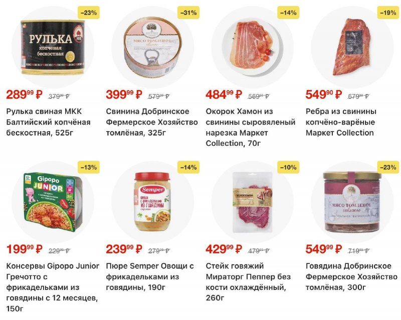 Акции в Перекрестке с 4 по 10 ноября 2025 года страница 37