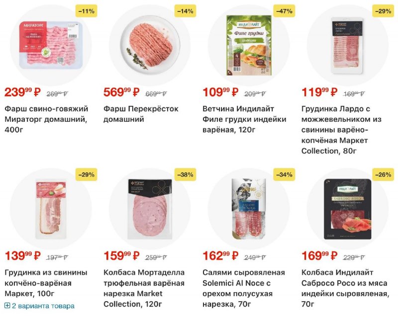 Акции в Перекрестке с 4 по 10 ноября 2025 года страница 38