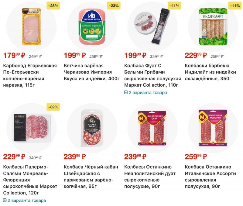 Акции в Перекрестке с 4 по 10 ноября 2025 года страница 39
