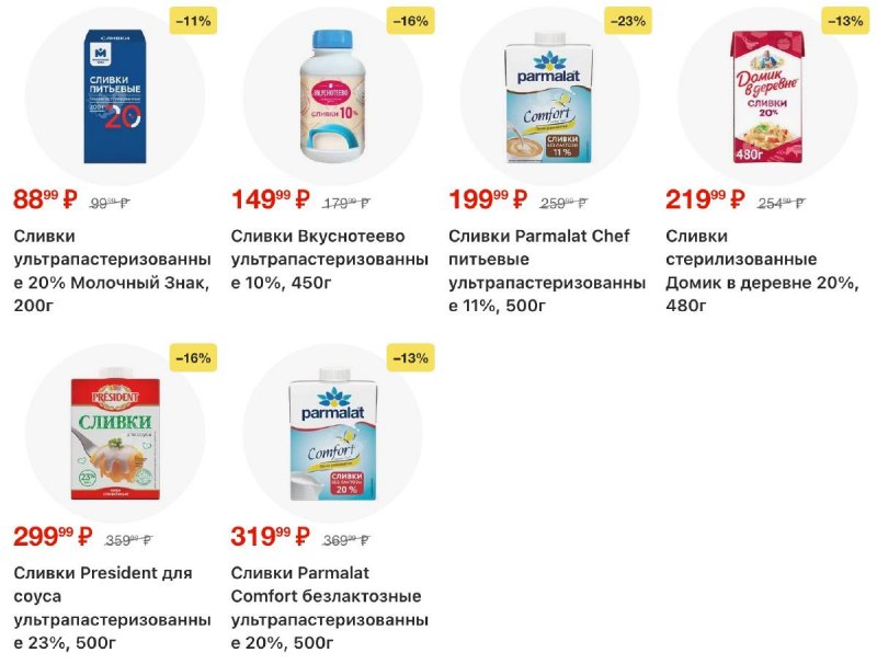 Акции в Перекрестке с 4 по 10 ноября 2025 года страница 4