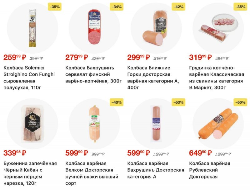 Акции в Перекрестке с 4 по 10 ноября 2025 года страница 40