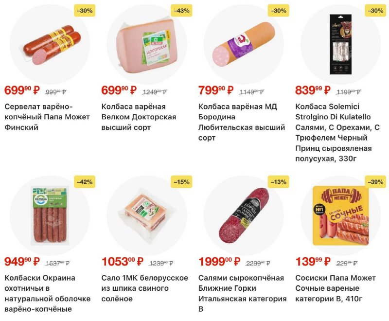 Акции в Перекрестке с 4 по 10 ноября 2025 года страница 41