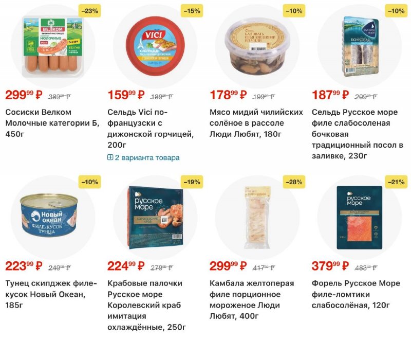 Акции в Перекрестке с 4 по 10 ноября 2025 года страница 42