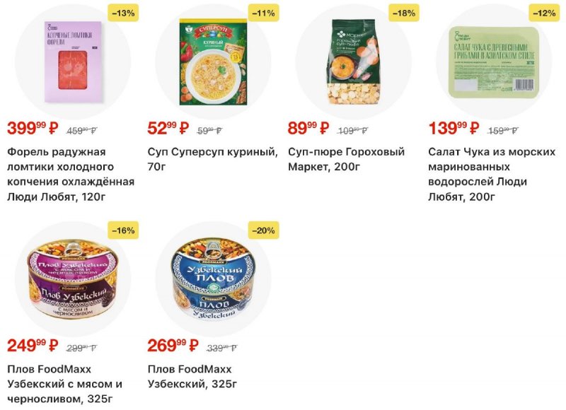 Акции в Перекрестке с 4 по 10 ноября 2025 года страница 43