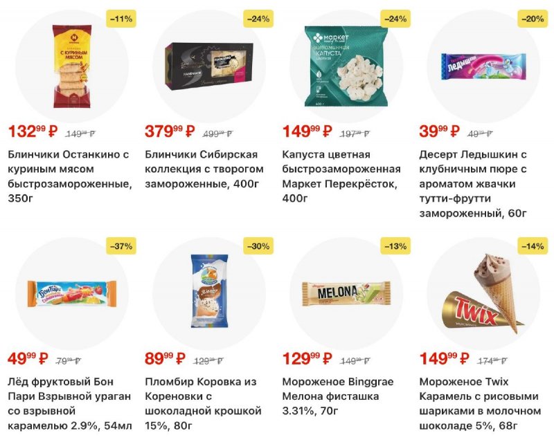 Акции в Перекрестке с 4 по 10 ноября 2025 года страница 45