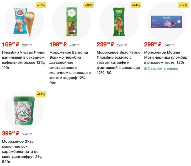 Акции в Перекрестке с 4 по 10 ноября 2025 года страница 46