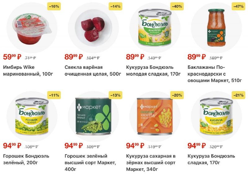Акции в Перекрестке с 4 по 10 ноября 2025 года страница 47