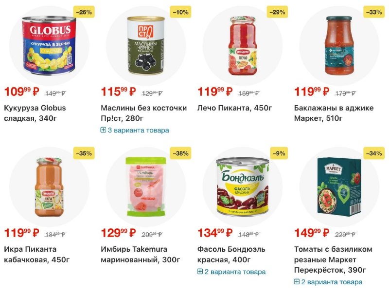 Акции в Перекрестке с 4 по 10 ноября 2025 года страница 48