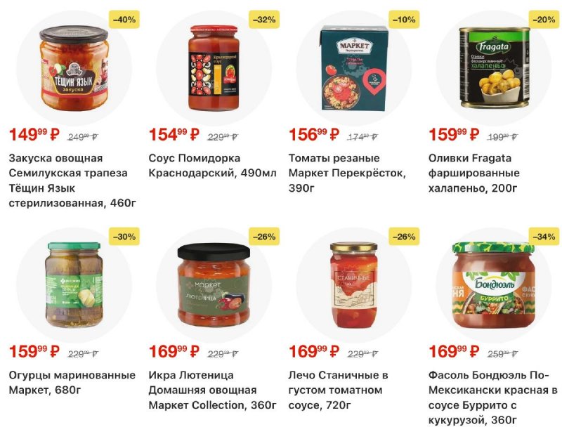 Акции в Перекрестке с 4 по 10 ноября 2025 года страница 49
