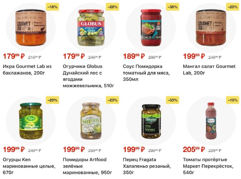 Акции в Перекрестке с 4 по 10 ноября 2025 года страница 50