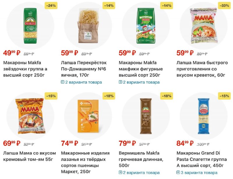 Акции в Перекрестке с 4 по 10 ноября 2025 года страница 51