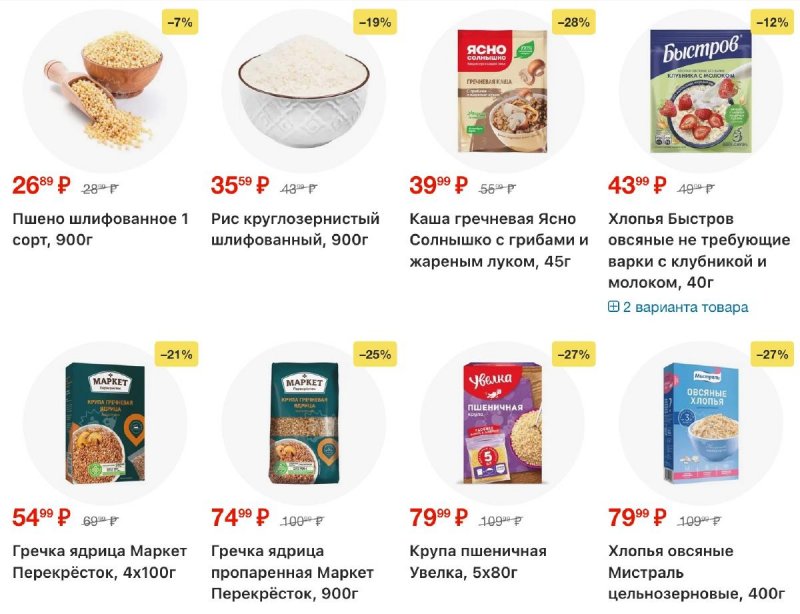 Акции в Перекрестке с 4 по 10 ноября 2025 года страница 53
