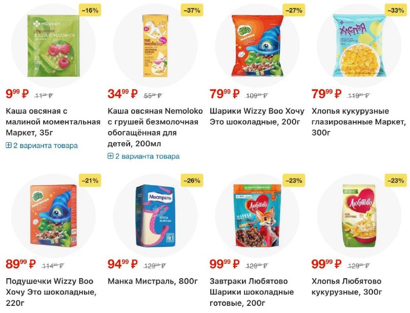 Акции в Перекрестке с 4 по 10 ноября 2025 года страница 57