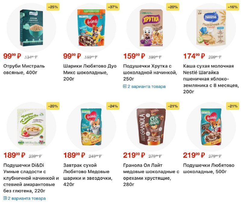 Акции в Перекрестке с 4 по 10 ноября 2025 года страница 58