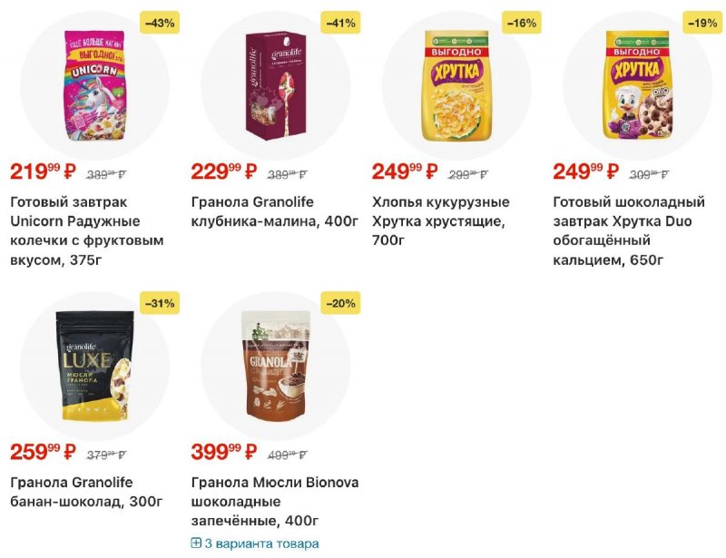 Акции в Перекрестке с 4 по 10 ноября 2025 года страница 59