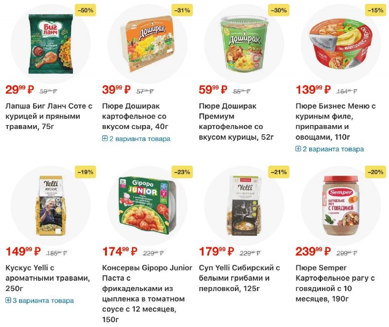 Акции в Перекрестке с 4 по 10 ноября 2025 года страница 60
