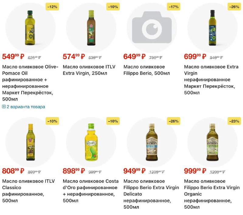 Акции в Перекрестке с 4 по 10 ноября 2025 года страница 62