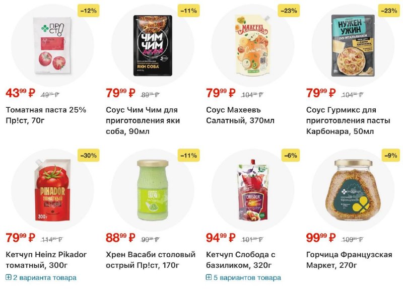 Акции в Перекрестке с 4 по 10 ноября 2025 года страница 63