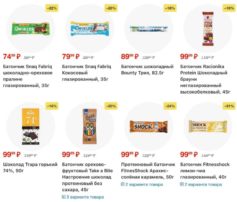 Акции в Перекрестке с 4 по 10 ноября 2025 года страница 69