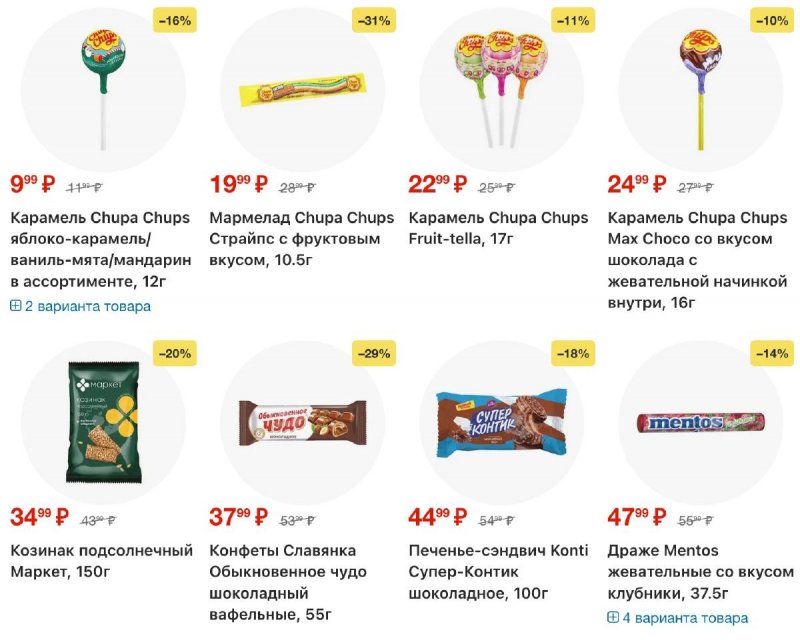 Акции в Перекрестке с 4 по 10 ноября 2025 года страница 70