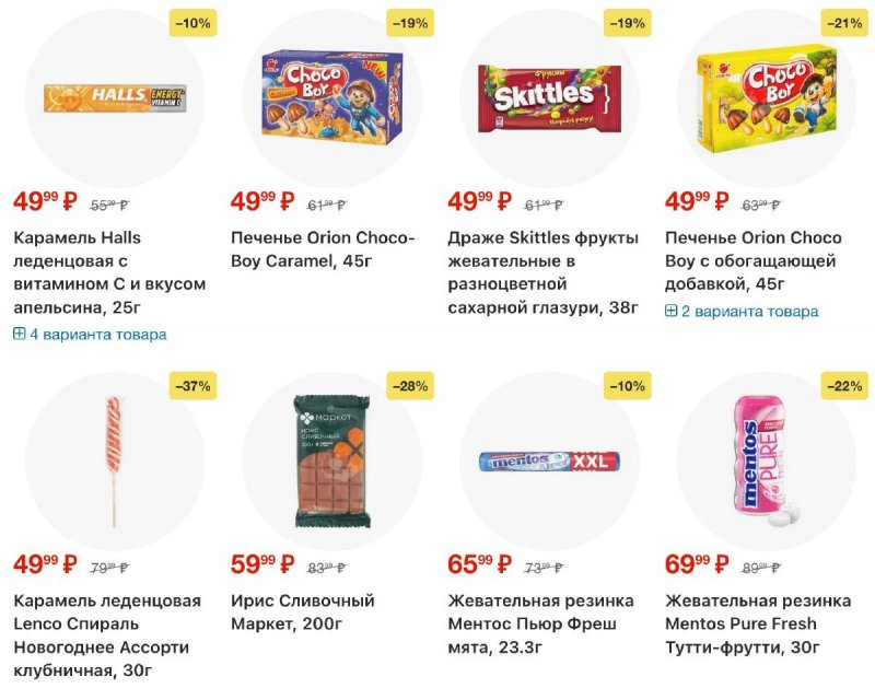 Акции в Перекрестке с 4 по 10 ноября 2025 года страница 71