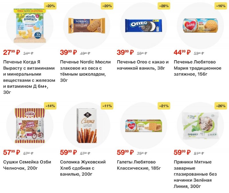 Акции в Перекрестке с 4 по 10 ноября 2025 года страница 72