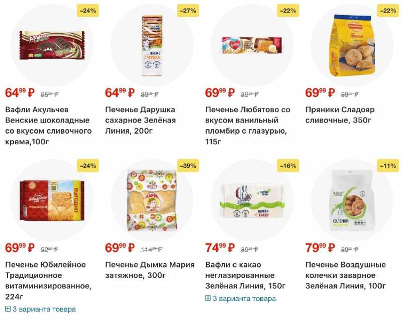 Акции в Перекрестке с 4 по 10 ноября 2025 года страница 73