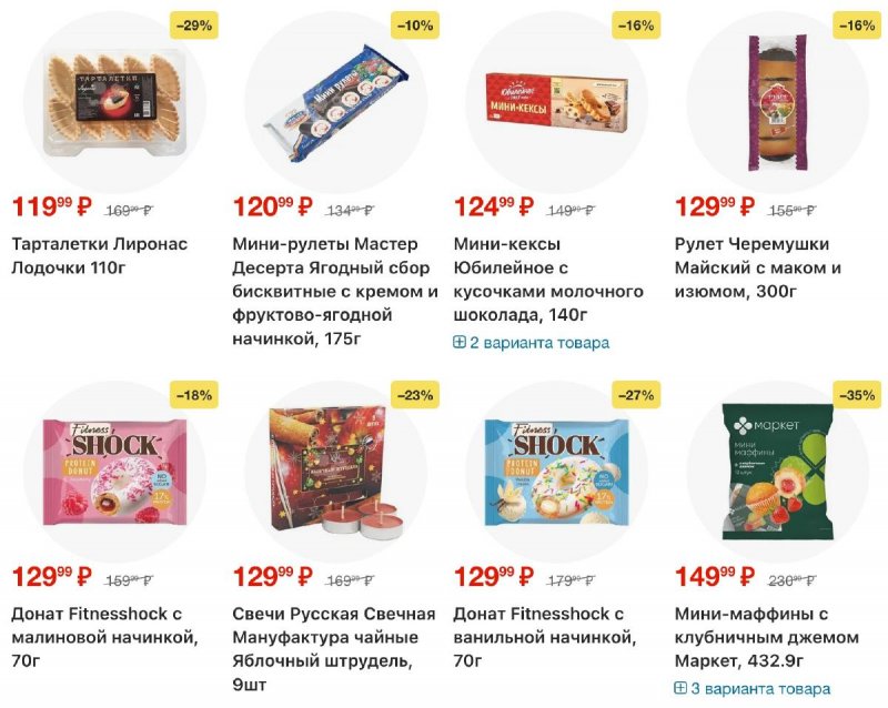 Акции в Перекрестке с 4 по 10 ноября 2025 года страница 75