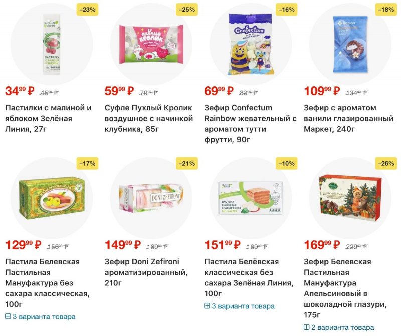 Акции в Перекрестке с 4 по 10 ноября 2025 года страница 77