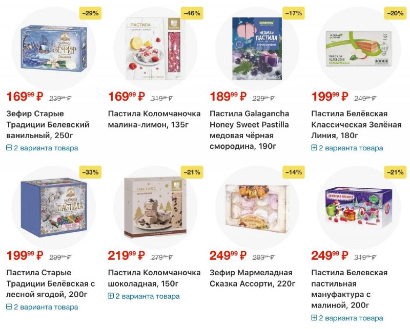 Акции в Перекрестке с 4 по 10 ноября 2025 года страница 78