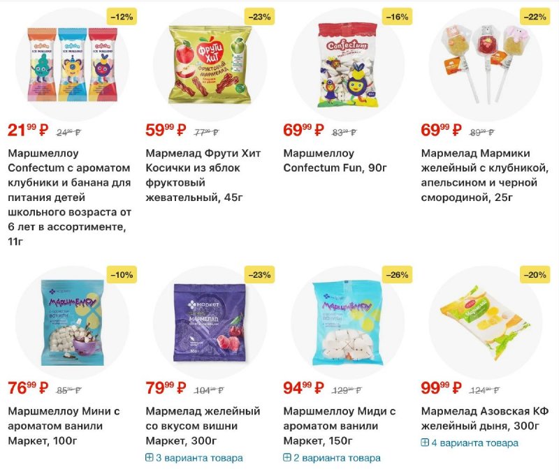 Акции в Перекрестке с 4 по 10 ноября 2025 года страница 79