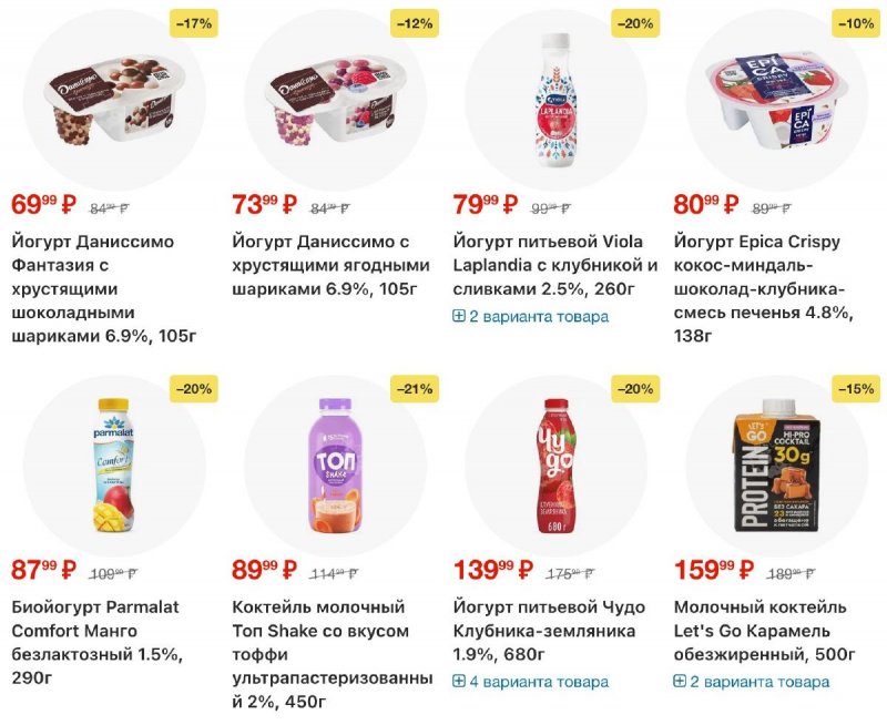 Акции в Перекрестке с 4 по 10 ноября 2025 года страница 8