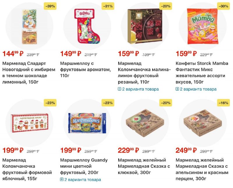 Акции в Перекрестке с 4 по 10 ноября 2025 года страница 80