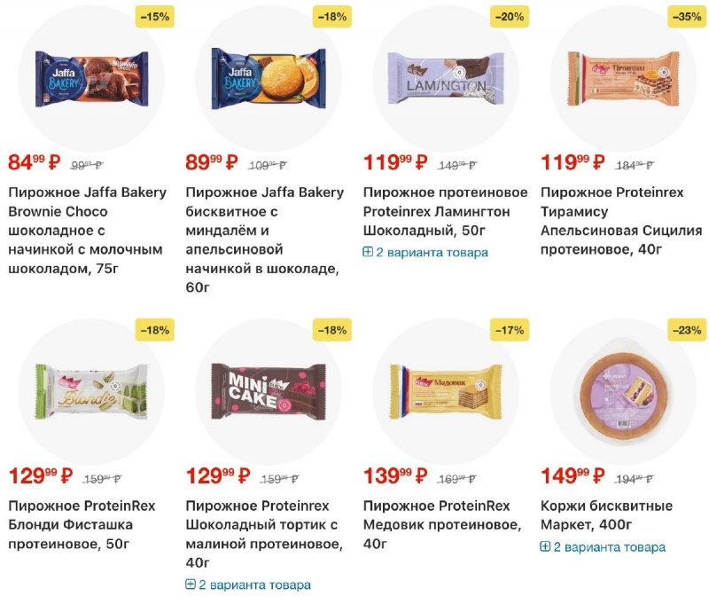 Акции в Перекрестке с 4 по 10 ноября 2025 года страница 81