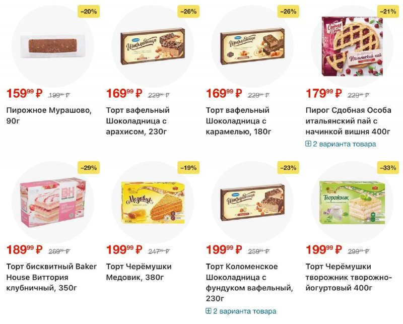 Акции в Перекрестке с 4 по 10 ноября 2025 года страница 82