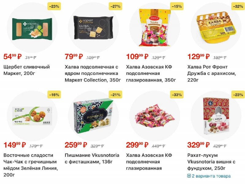 Акции в Перекрестке с 4 по 10 ноября 2025 года страница 83