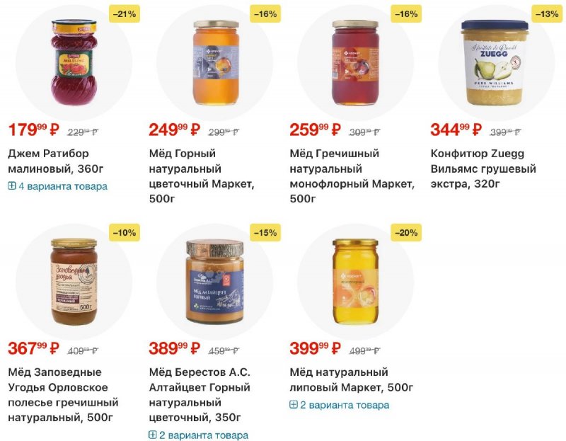 Акции в Перекрестке с 4 по 10 ноября 2025 года страница 84