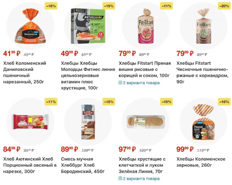 Акции в Перекрестке с 4 по 10 ноября 2025 года страница 85