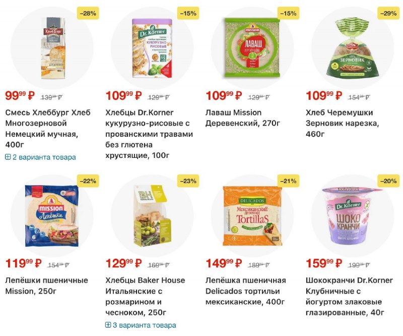 Акции в Перекрестке с 4 по 10 ноября 2025 года страница 86