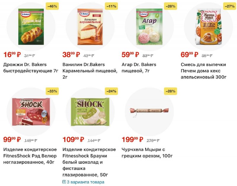 Акции в Перекрестке с 4 по 10 ноября 2025 года страница 88