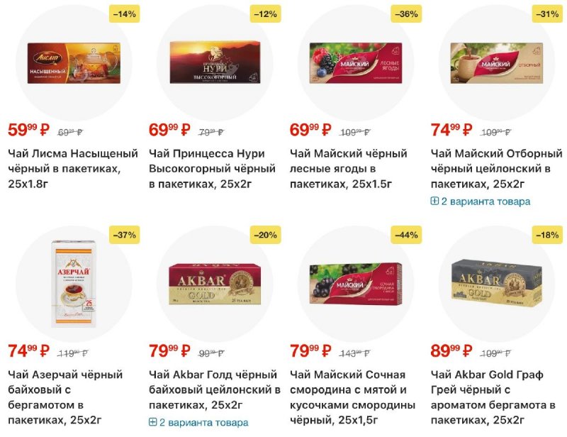 Акции в Перекрестке с 4 по 10 ноября 2025 года страница 89
