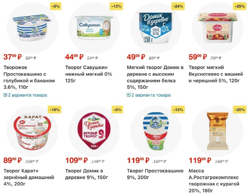 Акции в Перекрестке с 4 по 10 ноября 2025 года страница 9