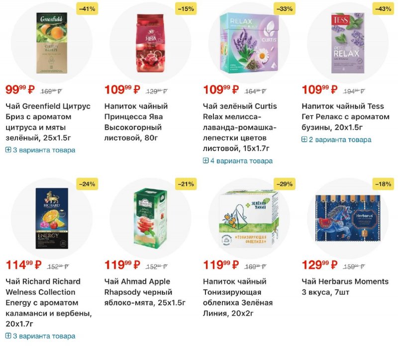 Акции в Перекрестке с 4 по 10 ноября 2025 года страница 90