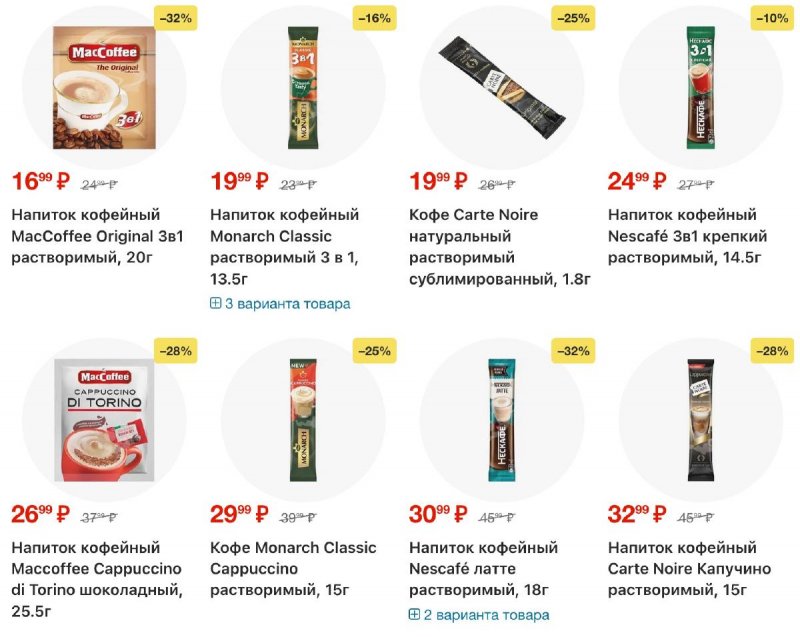 Акции в Перекрестке с 4 по 10 ноября 2025 года страница 91