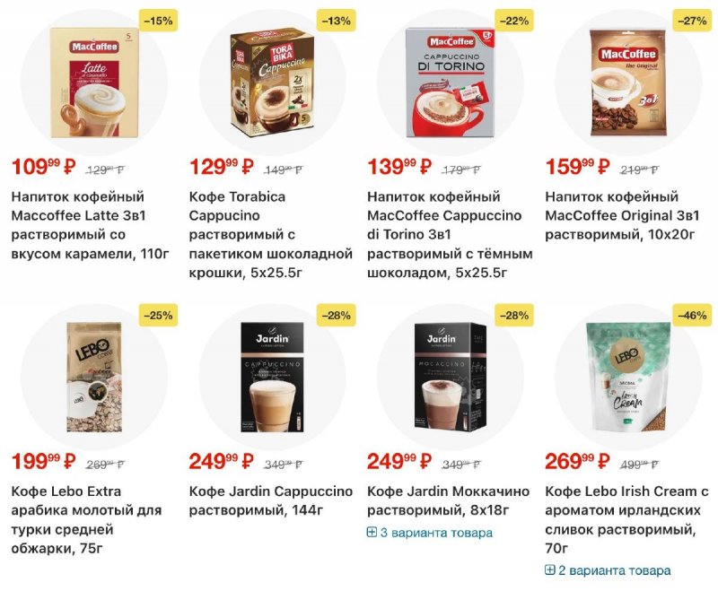 Акции в Перекрестке с 4 по 10 ноября 2025 года страница 92